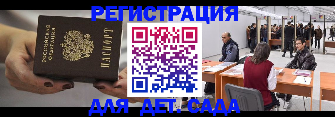 прописка для кредита в Клине